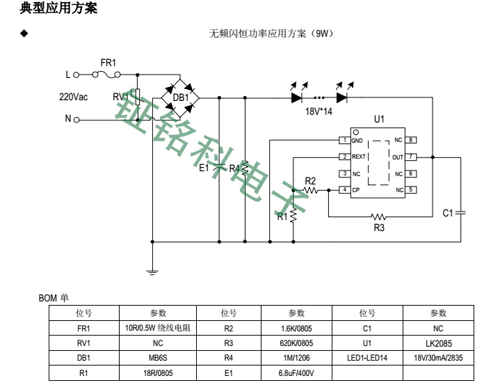 LK2085BOM嵥ͼ.jpg