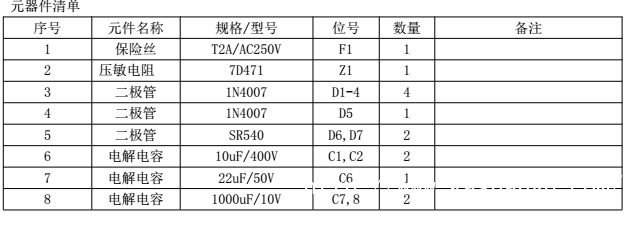 صԴоƬ12V1ADK112͹оƬ·(ͼ1)