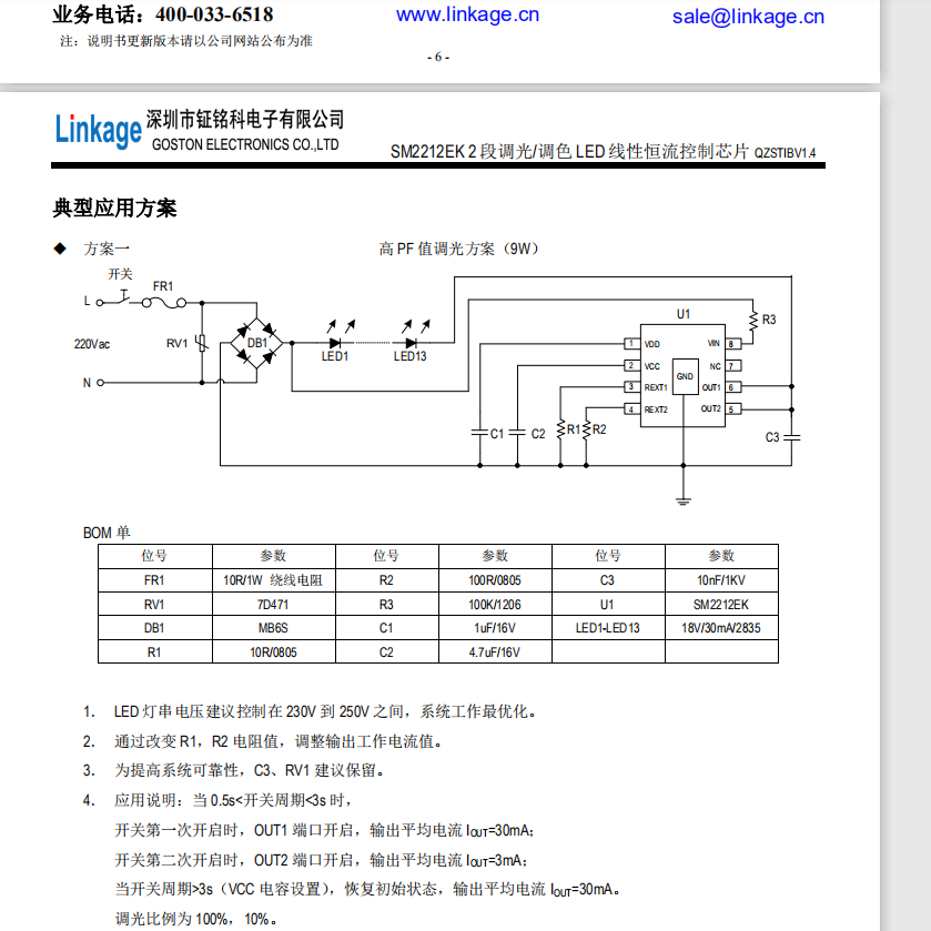 SM2212EKӦ.png