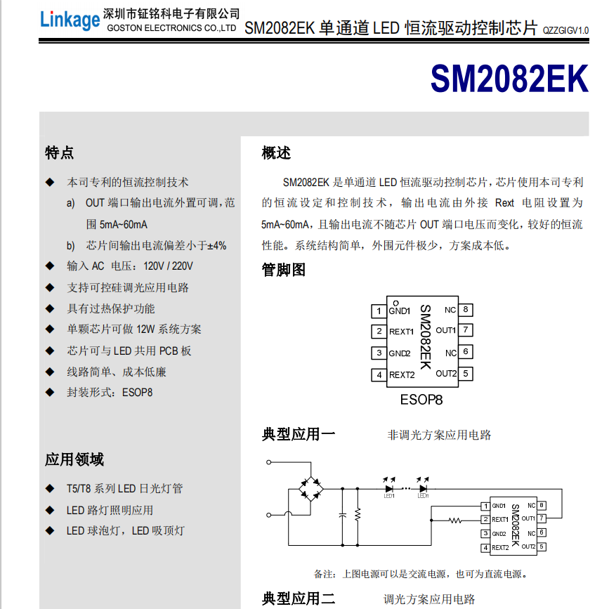 SM2082EK(ͼ1)