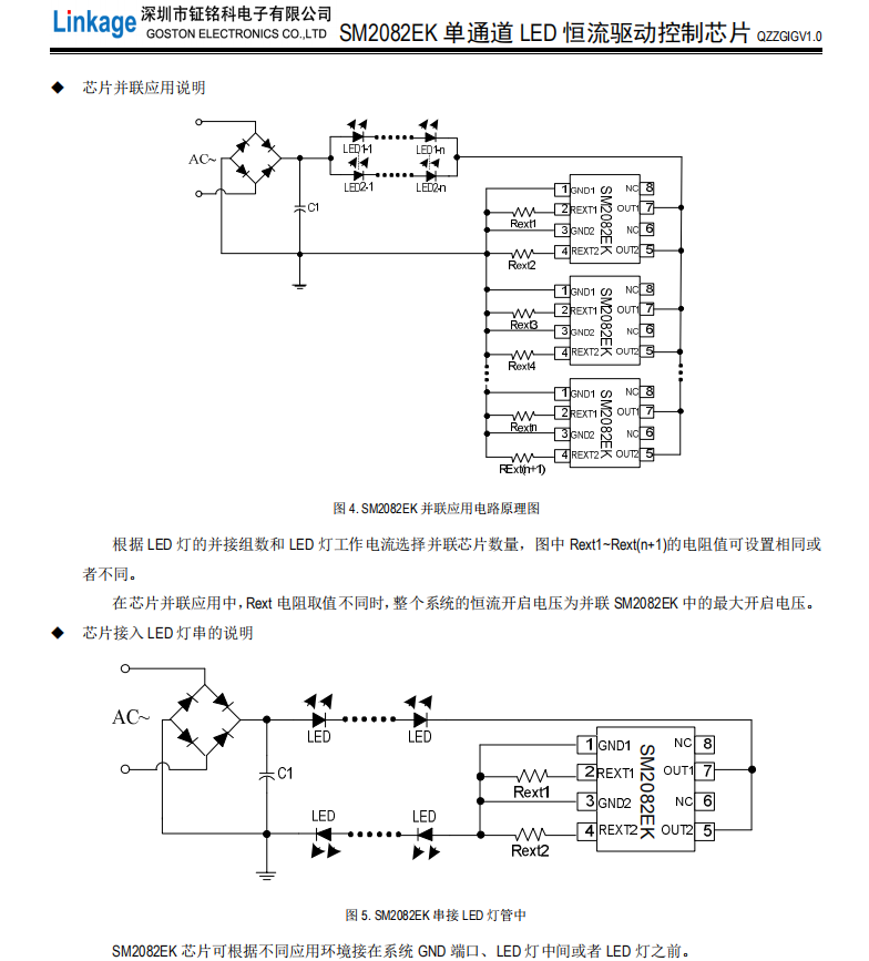 SM2082EK(ͼ3)