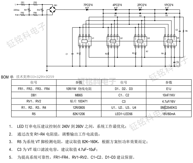 SM2254EKG ͶӦ÷50W.png