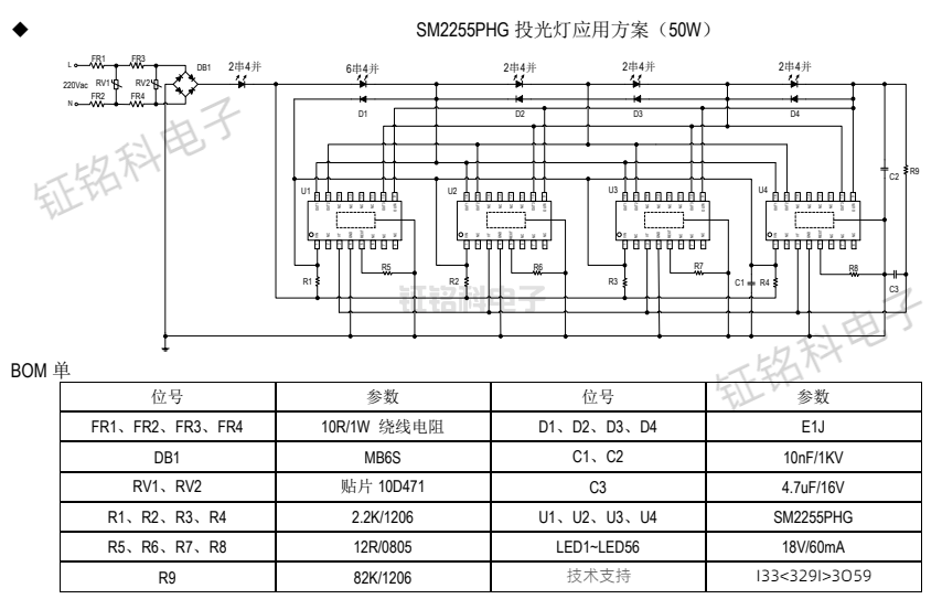 SM2255PHG ͶӦ÷50W.png