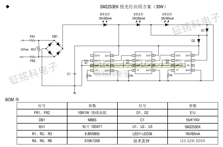 SM2253EK ͶӦ÷30W.png