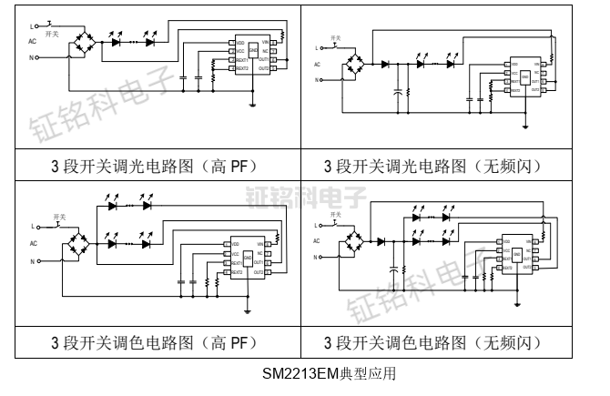 SM2213EMӦ.png