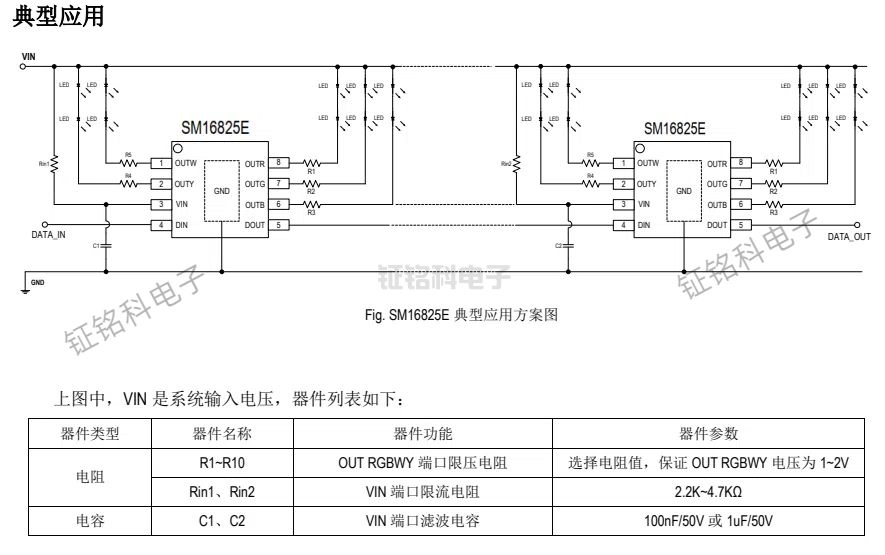 SM16825E Ӧ÷ͼ.jpg