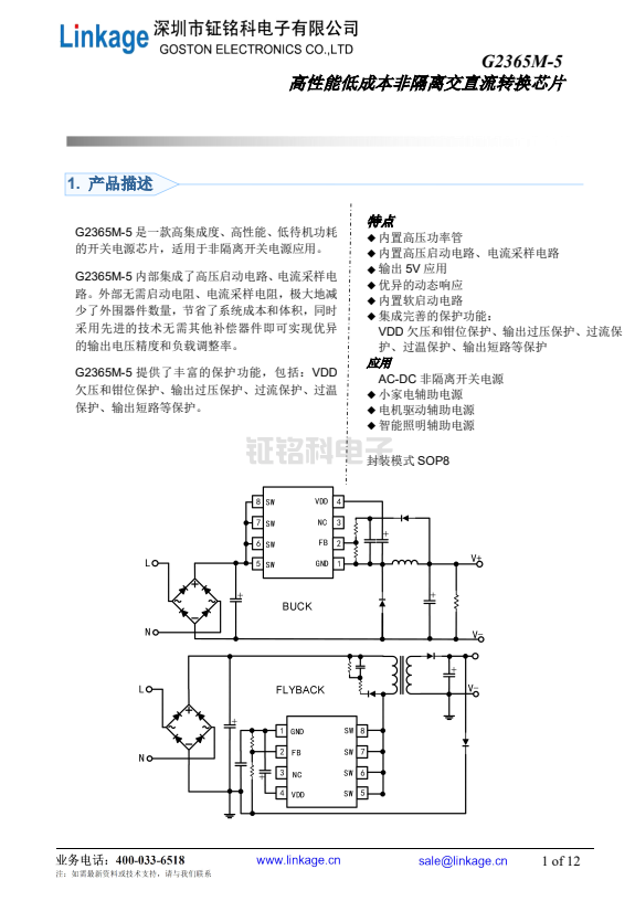 G2365M-5.png