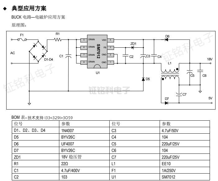 SM7012¯Ӧ÷.png